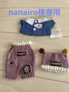 ロボホン公式ショップ購入の服と他一着