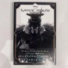 TWISTED-WONDERLAND ポストカードブック