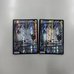 CRYMAX ジャオウガ　カリスマBESTのサムネイル