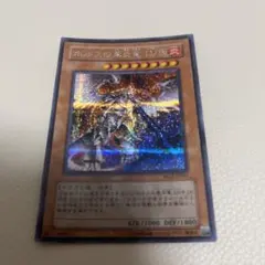 2026年最新】ホルスの黒炎竜Lv8の人気アイテム - メルカリ