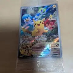 ポケモンカード　ピカチュウ　SV限定