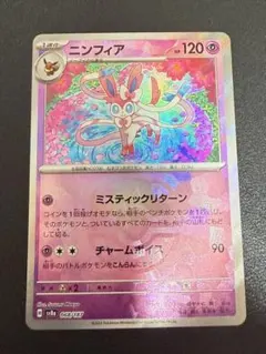 ニンフィア：pokémon time EIEVUI COLLECTION 発売… - メルカリ