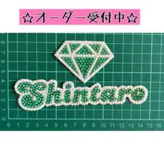 【最終値下げ】デコうちわ パーツ SixTONES 森本慎太郎