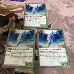凍てつくつららの逆塔 3枚のサムネイル
