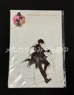 刀剣乱舞 肥前 アクスタ