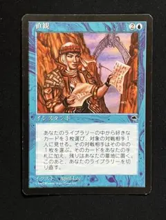mtg 直観 日本語