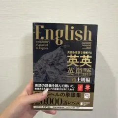 2026年最新】英英英単語の人気アイテム - メルカリ