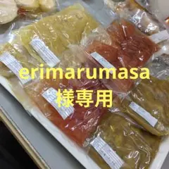 erimarumasa様専用