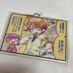 プロセカ 天馬司 一番くじ アクリルキーホルダー