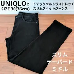 ユニクロ ヒートテックウルトラストレッチスリムフィットジーンズ ブラックデニム