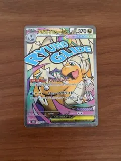 メガカイリュー ex ma