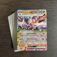 ソウブレイズexデッキ ソウブレイズデッキ 構築済みデッキのサムネイル