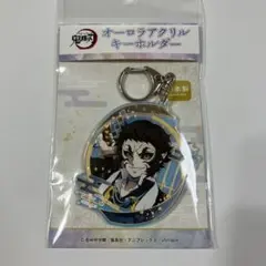 2026年最新】獪岳キーホルダーの人気アイテム - メルカリ