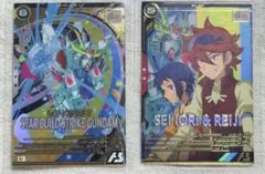 スタービルドストライクガンダム　セイ＆レイジ　2枚セット　アーセナルベース