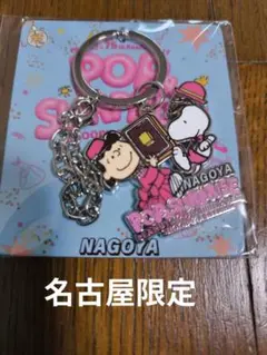 【新品未開封】スヌーピー フェスティバル2025 75周年記念キーホルダー①