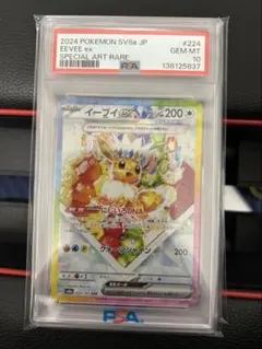 2024 POKEMON SV8a JP イーブイex PSA10 - メルカリ