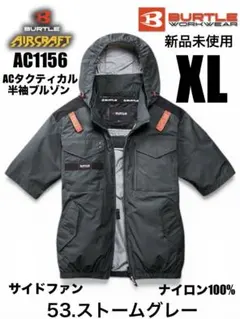 BURTLE　AIRCRAFT　新品未使用 2026年最新】burtle aircraft 空調服の人気アイテム - メルカリ