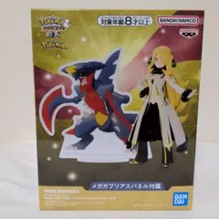 アルコスシロナ&メガガブリアス 「ポケットモンスター ポケモンマスターズ EX…