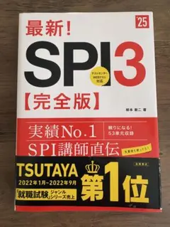 最新! SPI3 完全版