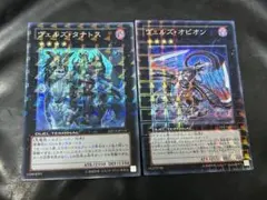 遊戯王　ヴェルズオピオン　タナトス　DTC