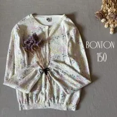 ポキリッチ様 リクエスト3点 まとめ商品