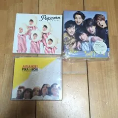 美品★嵐　Popcorn Pika☆nchi AreYouHappy?