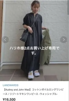 ハリホ様 リクエスト 2点 お買い上げ専用です✨