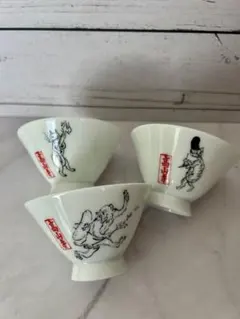 高山寺 鳥獣戯画 湯呑み お猪口 3個set
