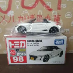 廃盤トミカNo.98 ホンダ S660 新車シール(新品)