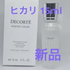 コスメデコルテ　キモノ　ヒカリ ウォーターコロン（オーデコロン） 15mL