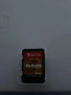 ゼルダの伝説 ブレス オブ ザ ワイルド Switch ソフト