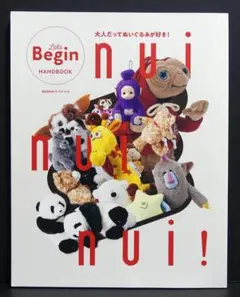 nui nui nui! 大人だってぬいぐるみが好き! Lala Begin