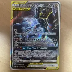 ポケモンカード ガブリアス&ギラティナGX SR PSA8
