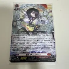 ヴァンガード 忍妖カワコボーシ PR ノーマル - メルカリ