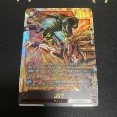 孫悟空 SCR BRIGHTNESS OF HOPE FB11-121