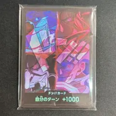 未開封 10枚セット ワンピースカード ドンカード 四皇 - メルカリ