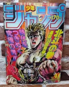 週刊少年ジャンプ 1984年 52号 - メルカリ