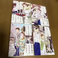 鍵屋の隣の和菓子屋さん つつじ和菓子本舗のつれづれ ４冊セット販売