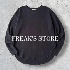 フリークスストア