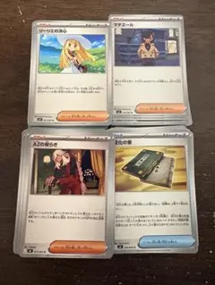 ポケモンカード　トレーナーズカード　まとめ売り