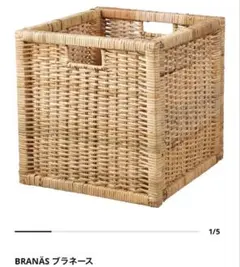 IKEA BRANÄS ブラネース バスケットのサムネイル