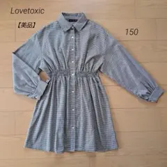 【美品】 Lovetoxic ラブトキシック　チェック柄 ワンピース　150