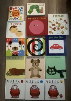 絵本まとめ売り　0歳 1歳 2歳 14冊
