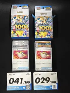 ポケモンカード スタートデッキ100 043/100 - メルカリ