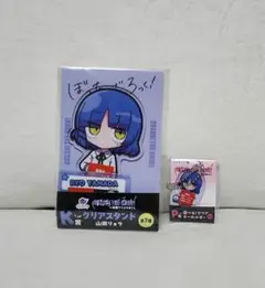 ぼっち・ざ・ろっく！ くじラック K賞・P賞 山田リョウセット