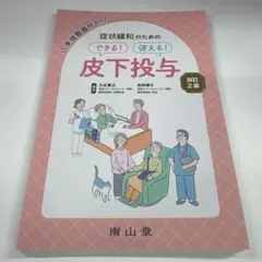 2026年最新】裁断済 書籍の人気アイテム - メルカリ