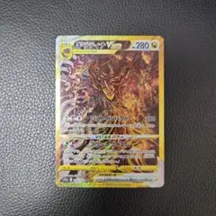 ギラティナVSTAR UR S12a VSTARユニバース 261/172