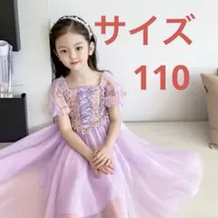 2026年最新】ラプンツェル ドレス 100の人気アイテム - メルカリ