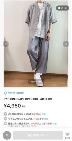 PYTHON DRAPE OPEN COLLAR SHIRTのサムネイル