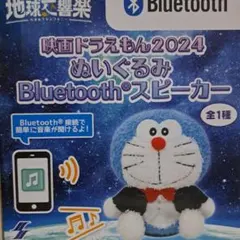 2025年最新】ドラえもん スピーカーの人気アイテム - メルカリ